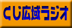 �n�����M�̃C���^�[�l�b�g���W�I